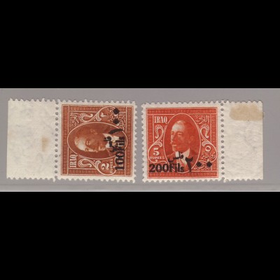 Irak: 1932, 100 und 200 Fils Überdruckausgabe König Faisal (postfr. Randstücke, Katalognotierung + 100 %)
