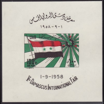 Syrien VAR: 1958, Syrien - Vereinigte Arabische Republik: Blockausgabe Flagge
