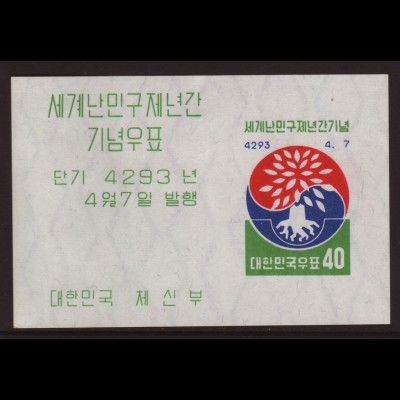 Südkorea: 1960, Blockausgabe Weltflüchtlingsjahr (etwas bügig)