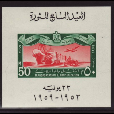 Ägypten-Arabische Republik: 1959, Blockausgabe Verkehrsmittel (Motiv: Schiff, Eisenbahn, Flugzeug und Motorrad)