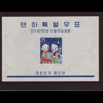 Südkorea: 1959, Blockausgabe Weihnachten (singende Kinder, Einzelstück)