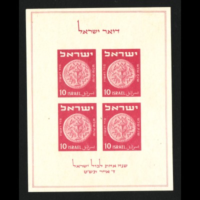 Israel: 1949, Blockausgabe ein Jahr Briefmarken (Neugummi)