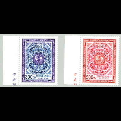 China - Taiwan: 1997, Freimarken Drachen und Karpfen 300 und 500 $ (M€ 75,-)