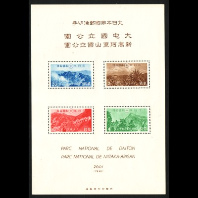 Japan: 1941, Blockausgabe Daiton- und Niitaka-Arisan - Nationalpark (postfrisch, die Katalognotierung gilt für Falz)