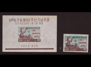 Südkorea: 1960, Weltpostverein UPU (Marke und Blockausgabe)