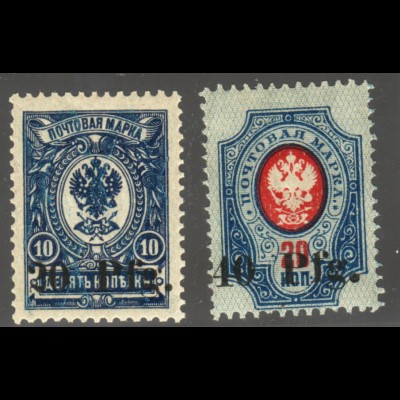 Postgebiet Ob.Ost; 1918, Notausgabe Dorpat (postfrisch) 