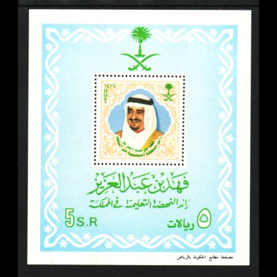 Saudi Arabien: 1997, Blockausgabe König Fahd