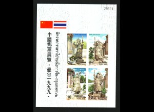 Thailand: 1998, Ausstellungsblockausgabe Steinstatuen
