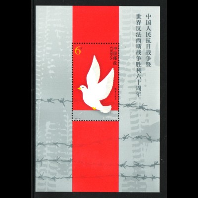 China Volksrepublik: 2005, Blockausgabe Friedenstaube