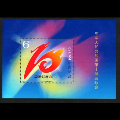 China Volksrepublik: 2005, Blockausgabe Nationale Sportspiele (Symbolik)