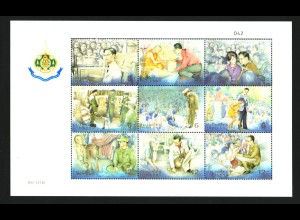 Thailand: 1999, Blockausgabe 72. Geburtstag von König Bhumibol