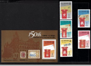 Hongkong: 1991, 150 Jahre Postverwaltung (Motiv Marke auf Marke und Briefkästen)